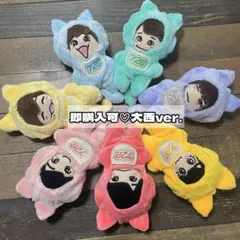 即購入可　なにわ男子　チャーム風衣装　大西流星