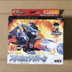 バトルビーダマンゼロ クイックローディングコアランダム弾 ギル