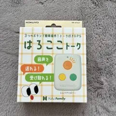 ☆新品未開封☆ はろここトーク HK-GT2LY