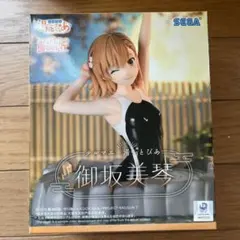 とある科学の超電磁砲 ◆ 御坂美琴 フィギュア ◆ ゆーとぴあ
