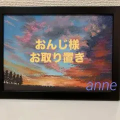 風景画 アート・写真