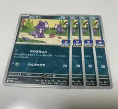 ポケモンカードゲーム エレズン 4枚 ジムプロモ 第2弾 プロモカードパック