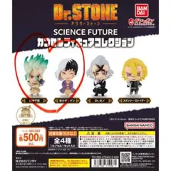 Dr.STONE カプセルフィギュアコレクション　石神千空/あさぎりゲン
