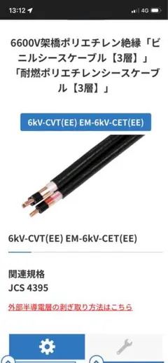 2026年最新】600V CVTの人気アイテム - メルカリ