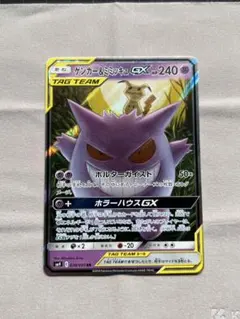 2026年最新】ポケモンカード ゲンガー&ミミッキュgxの人気アイテム