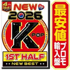 【洋楽 Mix DVD】2026年上半期K-POP プロモ盤 BTS IVE