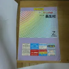 2025年最新】ゼンリン住宅地図 千葉県の人気アイテム - メルカリ