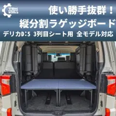 ①★デリカD:5専用★ ベッドキット 車中泊　TRHクラフトワークス ①☆デリカD:5専用☆ ベッドキット 車中泊 TRHクラフトワークス - メルカリ