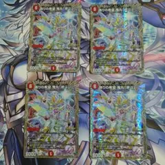 偽りの希望 鬼丸「終斗」 初期ホイル4枚セット - メルカリ