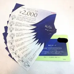 リソル株主優待券2万円分 株主カード付き - メルカリ