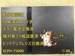 2026年最新】ps2本体 レンズ交換の人気アイテム - メルカリ