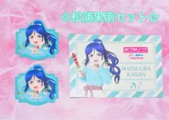 Aqours Finale LoveLive! 松浦果南 缶バッジ - メルカリ