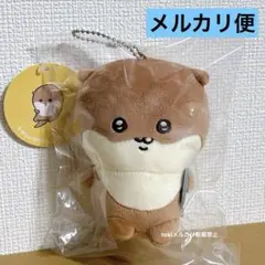 ナガノのカワウソ　ぬいぐるみくじ　D賞　マスコット　新品未開封　初回生産