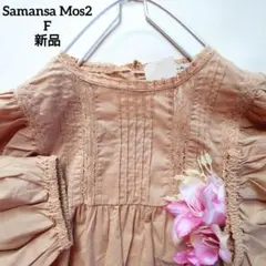 ❤️新品サマンサモスモスSM2 ピンタックレースブラウス 五分袖 F オレンジ