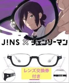【新品未使用】JINS チェンソーマン　レゼモデル　メガネ　レンズ交換券付のサムネイル