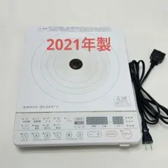 2025年最新】アムウェイインダクションレンジ2021の人気アイテム