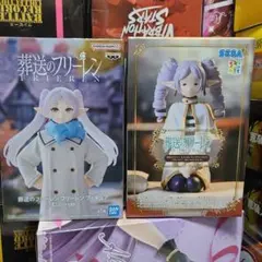 葬送のフリーレン　フィギュア　セット