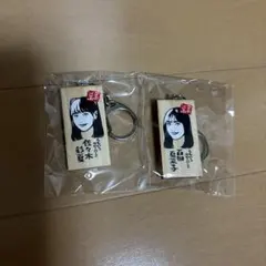 2026年最新】ごぶごぶfesの人気アイテム - メルカリ