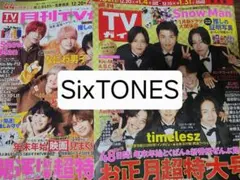 Six TONES 証明写真　お守り