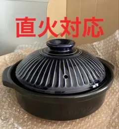 Kikka 菊花 土鍋 8号 2人用 陶器製 セラミック 調理器具 萬古焼