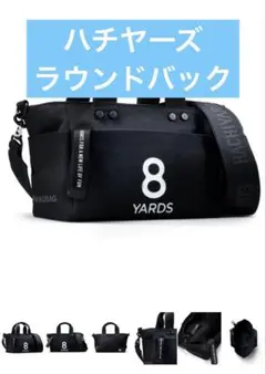2025年最新】8yards バッグの人気アイテム - メルカリ