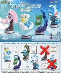 ポケモン スウィングヴィネットコレクション2 リーメント