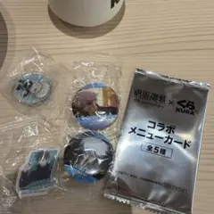 呪術廻戦 くら寿司 コラボ 五条悟 伏黒恵 グッズセット