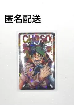 【匿名配送】呪術廻戦 ホログラムクリアカード 全サ 脹相
