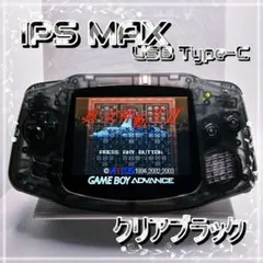 GBA ゲームボーイアドバンス IPS MAX クリアブラック #21