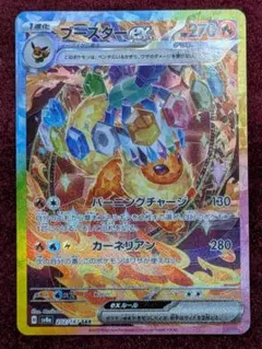 2026年最新】ブースター sarの人気アイテム - メルカリ