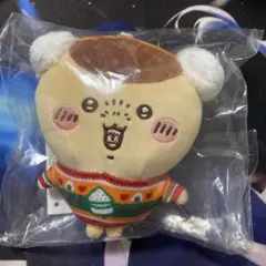 ちいかわ エニマイくじ D賞 ぬいぐるみキーホルダー くりまんじゅう 即購入OK