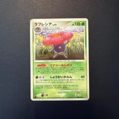 ラフレシア ★ 拡張パック 秘境の叫び DP5 DPBP#049