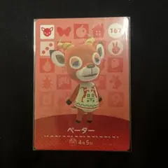 2025年最新】amiibo どうぶつの森 ペーターの人気アイテム