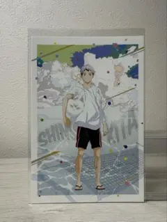 ハイキュー　北信介　ポストカード