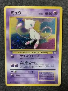 ポケモンカード／ミュウ／旧裏／初期