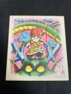 み*ん様 ドラゴンボール 色紙art 孫悟飯 其の七