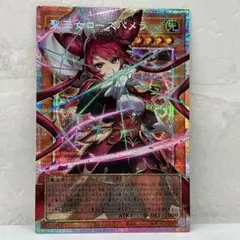 遊戯王 聖王女ローズパメラ オーバーフレーム プリズマ - メルカリ