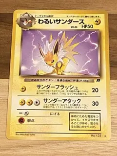 2025年最新】カード 旧 わるいサンダースの人気アイテム - メルカリ