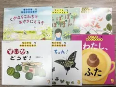ちいさなかがくのとも　2023年4月5月6月7月8月9月　6冊セット