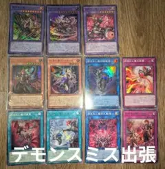 2026年最新】デモンスミスサンクトゥスの人気アイテム - メルカリ