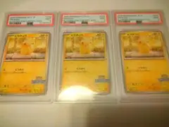 PSA9 ピカチュウ PROMO 242/SV-P イラストコンテスト