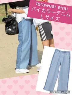 しまむら♡terawear emu♡バイカラーデニムパンツ♡L♡ウエストゴム