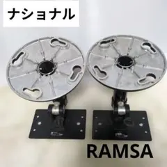 フリマ王様専用RAMSA 大型スピーカー WS-A200 ペア 動作品 廃盤品①