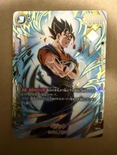 2026年最新】ドラゴンボールカードゲーム ベジットの人気アイテム