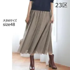 ★jolly様専用★【洗える】ソフトチュール スカート　size48　23区