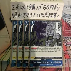 ゴムゴムのチャンピオン回転弾EB01-028