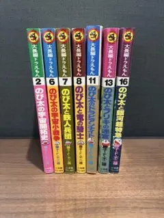 大長編ドラえもん 7冊セット 漫画　映画