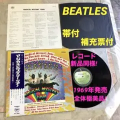 ビートルズ マジカルミステリーツアー 8ミリフィルム　未開封 ビートルズ マジカルミステリーツアー 8ミリフィルム 未開封 - メルカリ