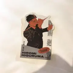 呪術廻戦 ダイカットステッカー 日車寛見