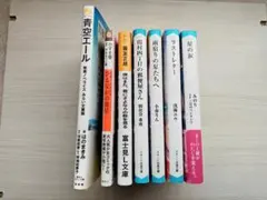 【匿名配送】バラ売り可 小説7冊セット スターツ出版文庫他